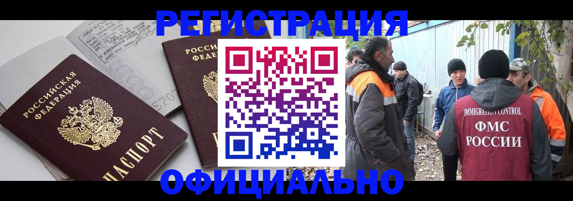 временная регистрация для всех в Горнозаводске