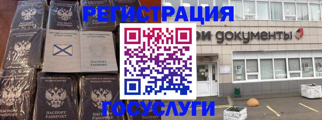прописка штамп в Горнозаводске
