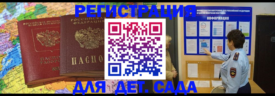 прописка ребенка в Горнозаводске